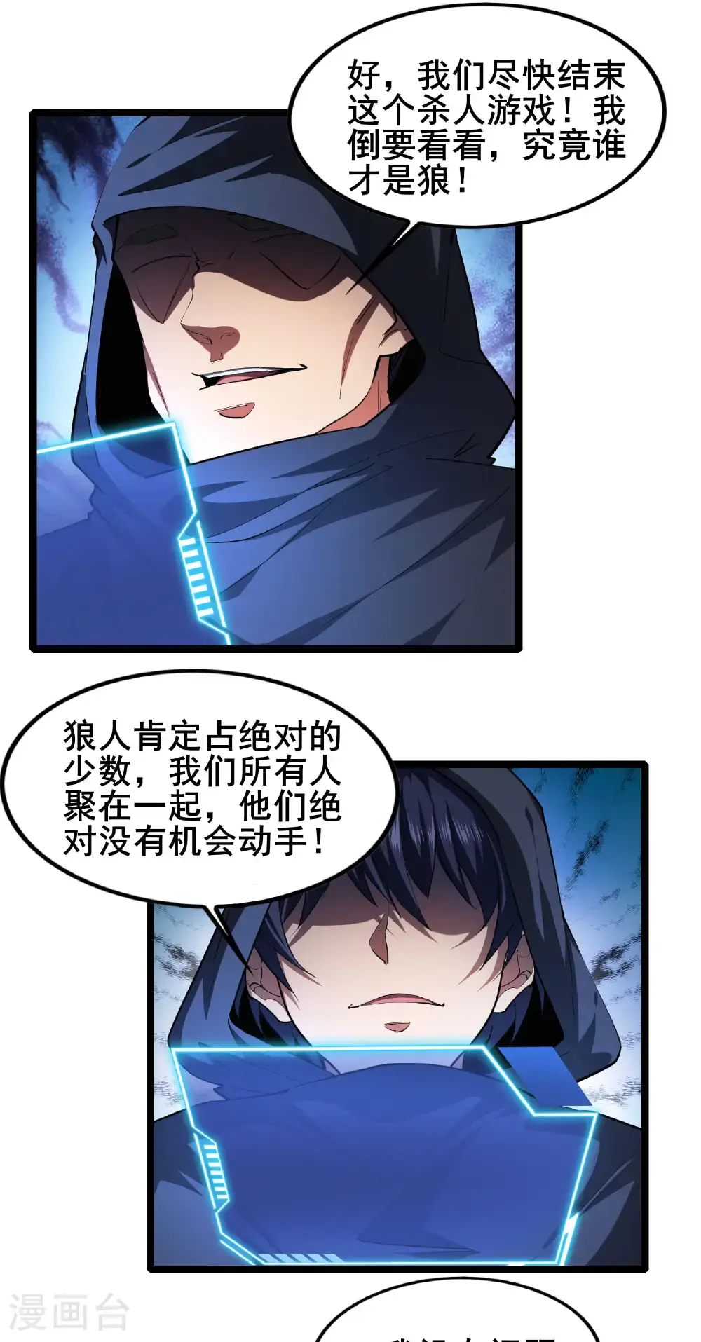 第94话 重磅炸弹5