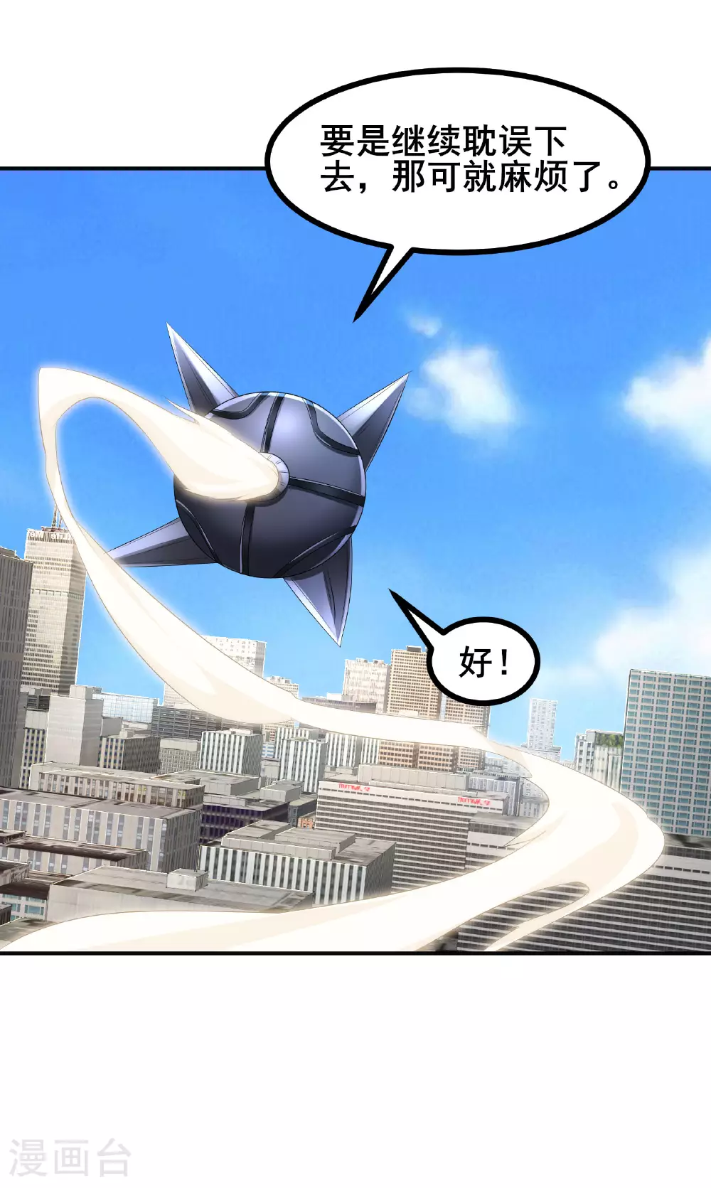 第78话 真假苏牧27