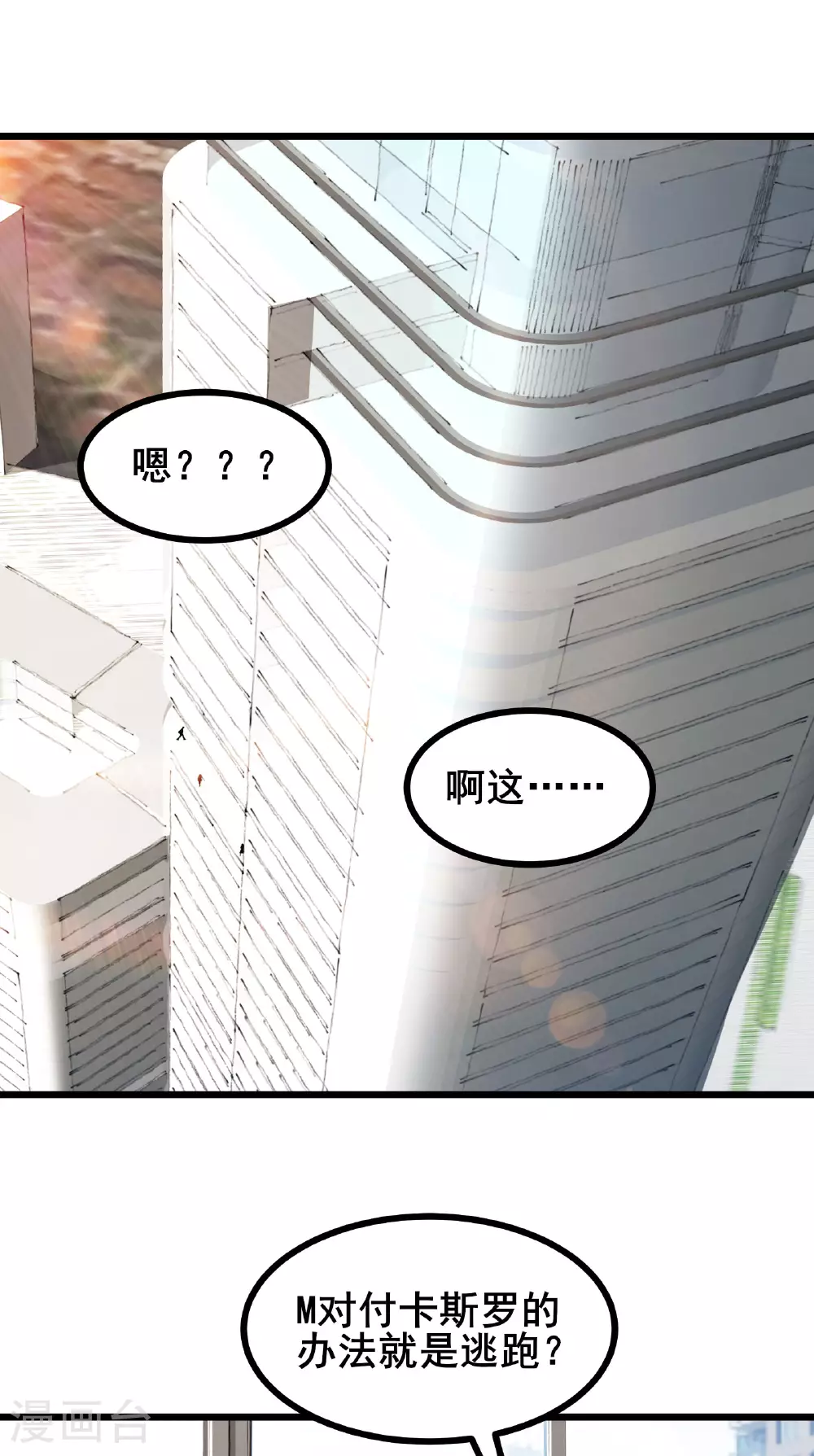 第75话 汇合25