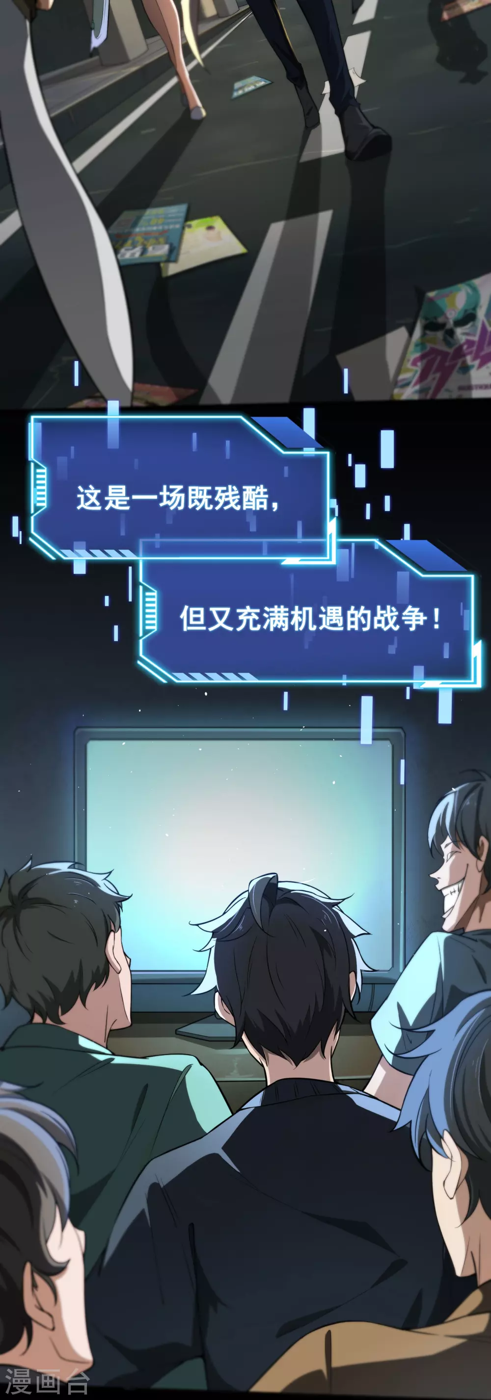 第1话 开启赌命游戏模式16