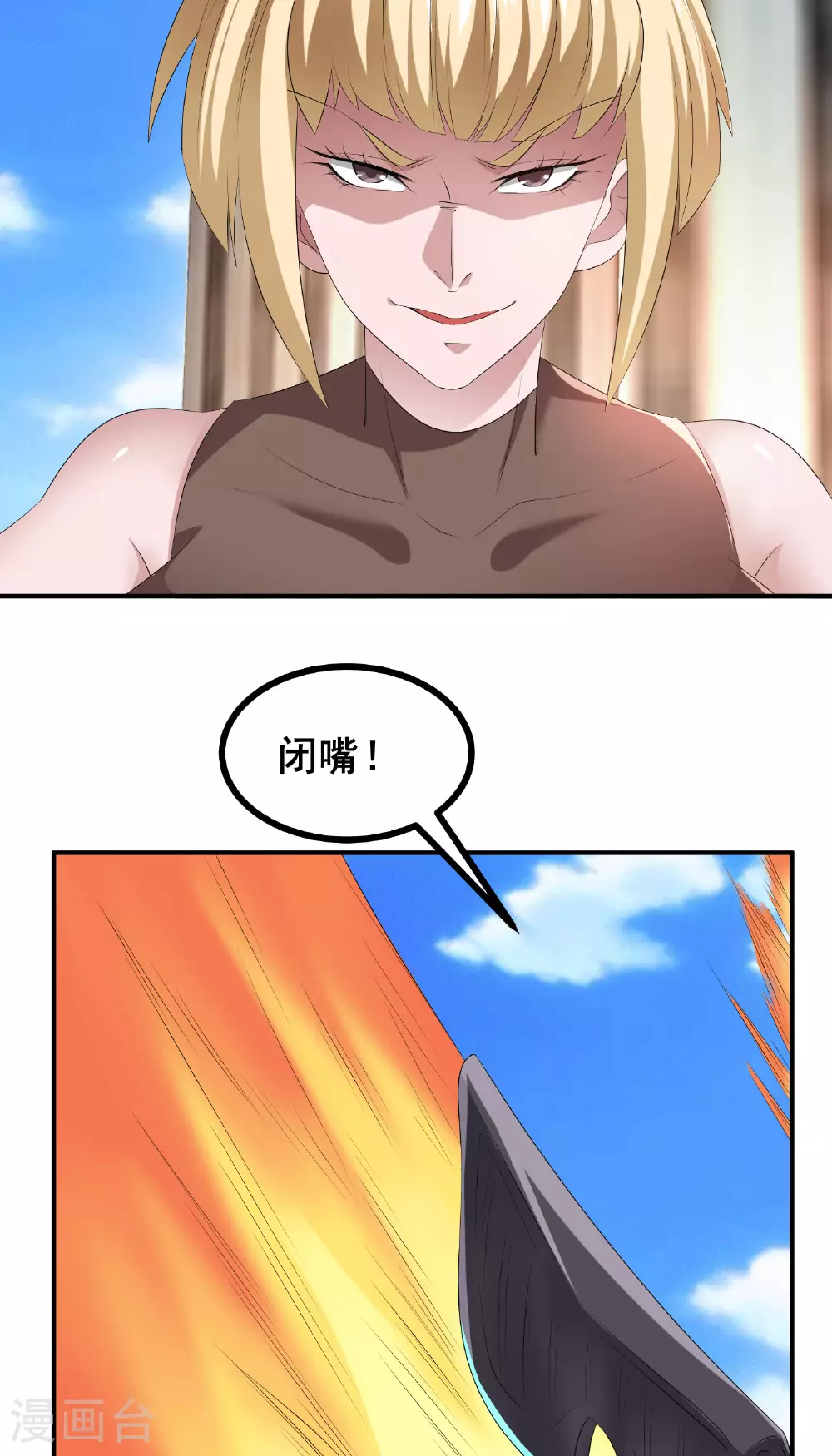 第81话 死？没那么容易28