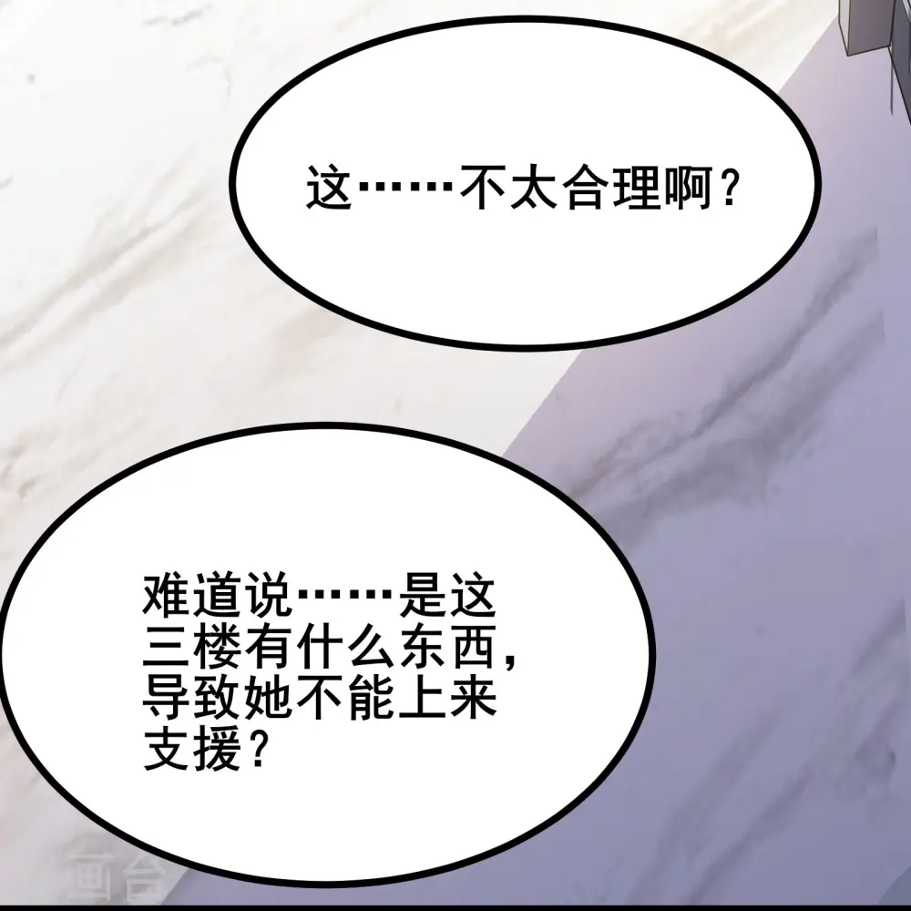 第46话 真的是NPC！20