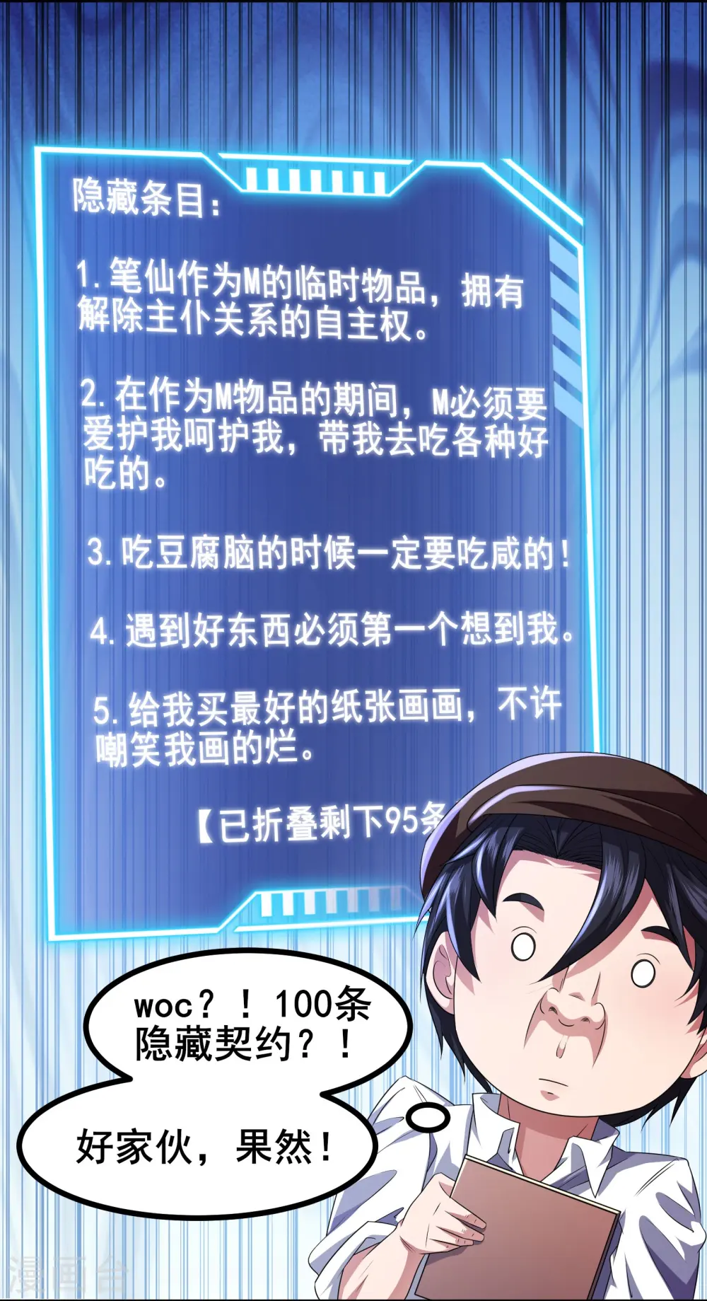 第47话 我可是很能干的辅助16