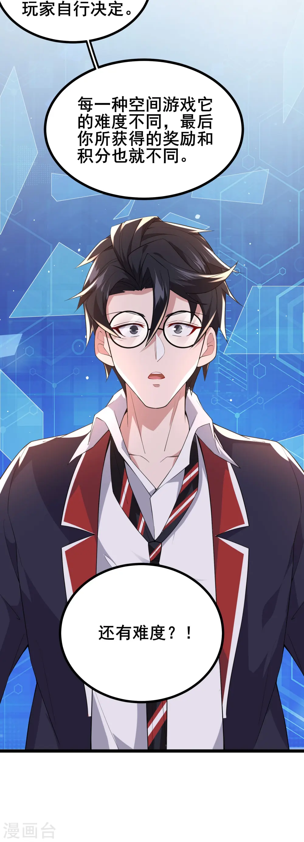 第15话 这真的是个意外啊35