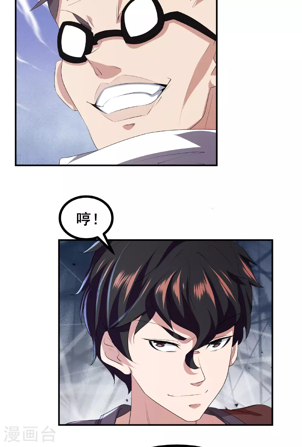 第79话 很好她上当了！16