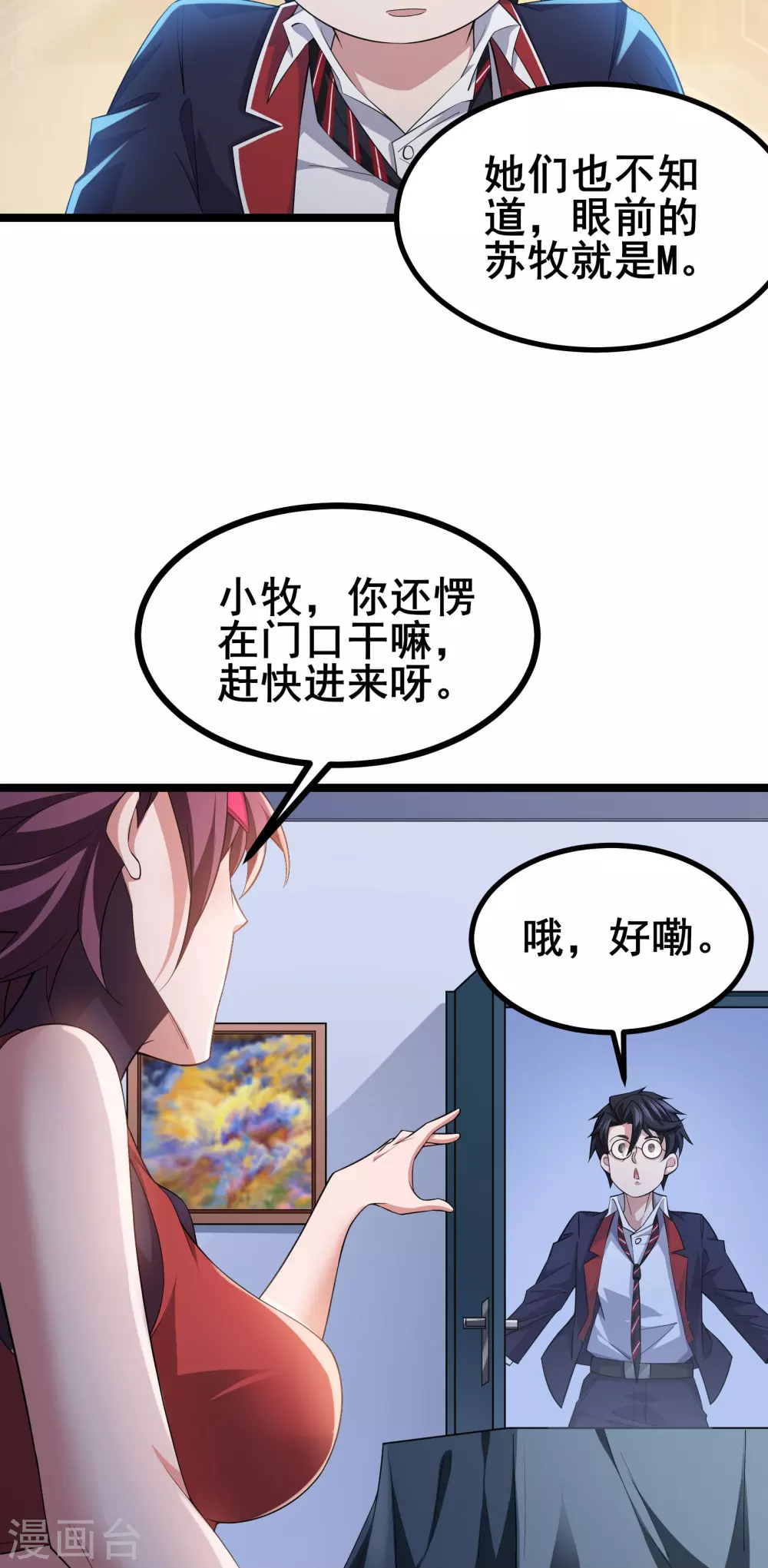 第15话 这真的是个意外啊29