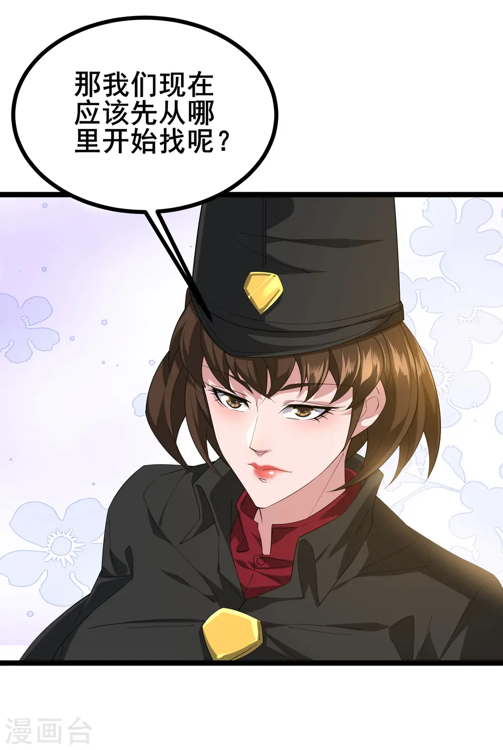 第21话 大合照，茄子7