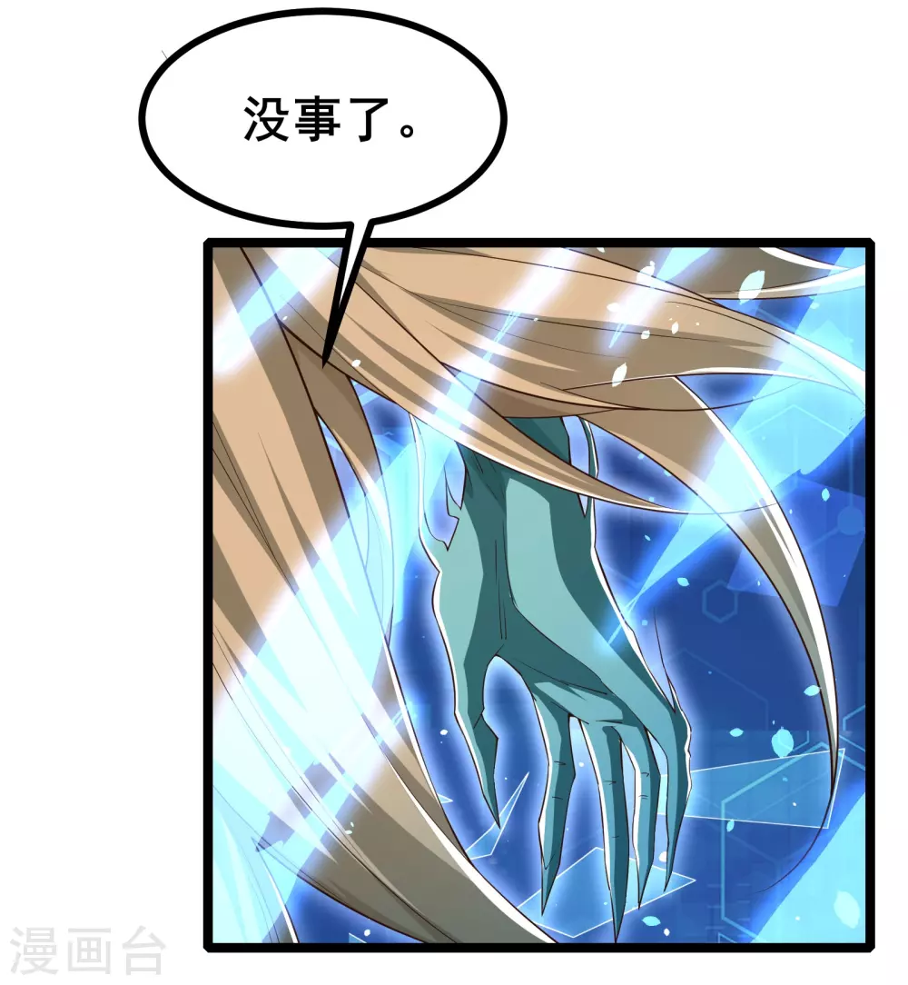 第10话 形态解除限制！35