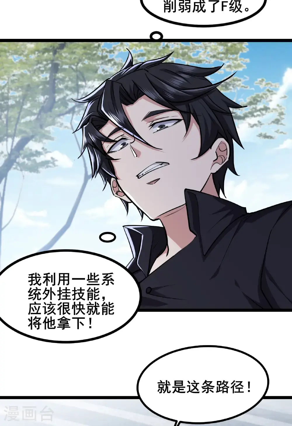 第97话 友好会谈21