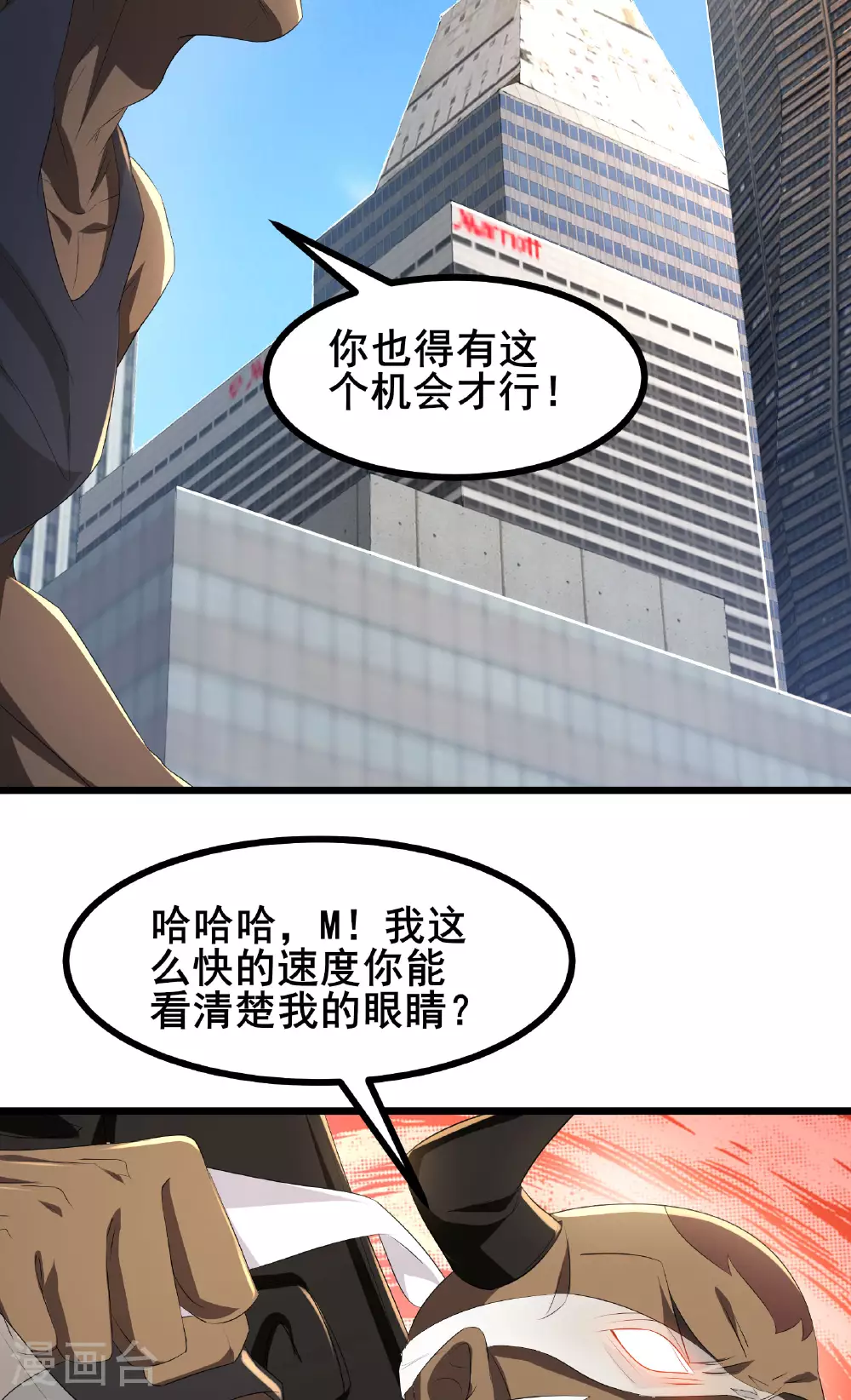 第77话 脱衣服干嘛31