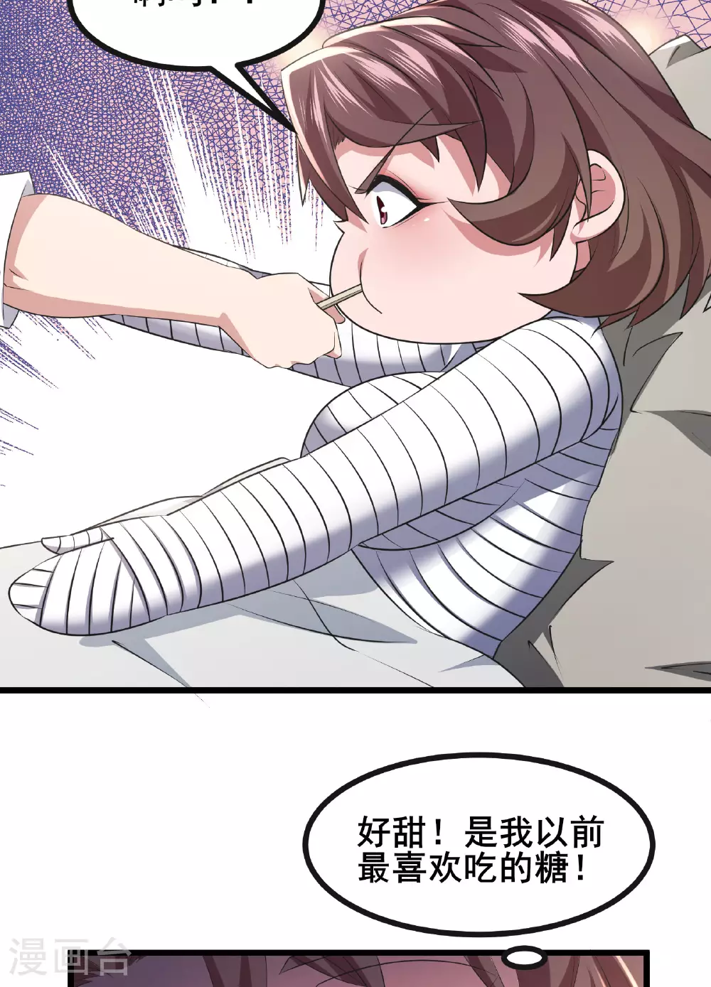 第68话 好甜20