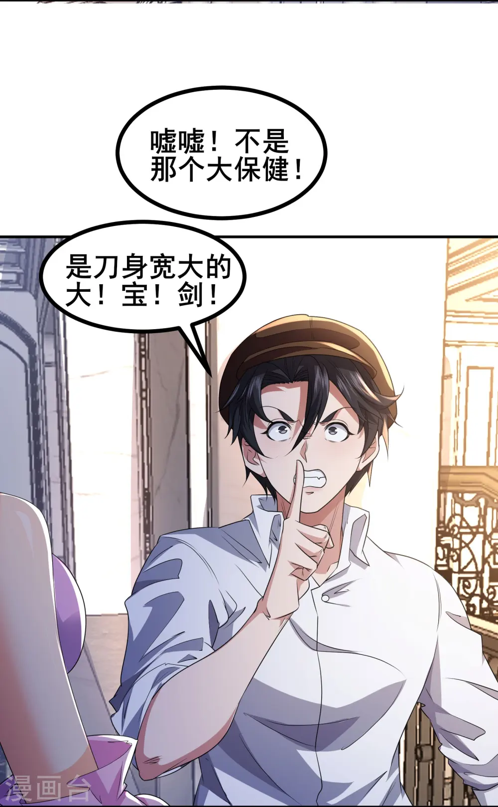 第48话 韬光养晦？没那个必要2