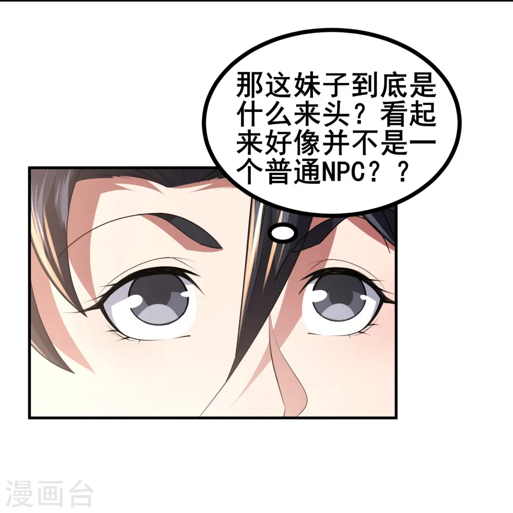 第47话 我可是很能干的辅助7