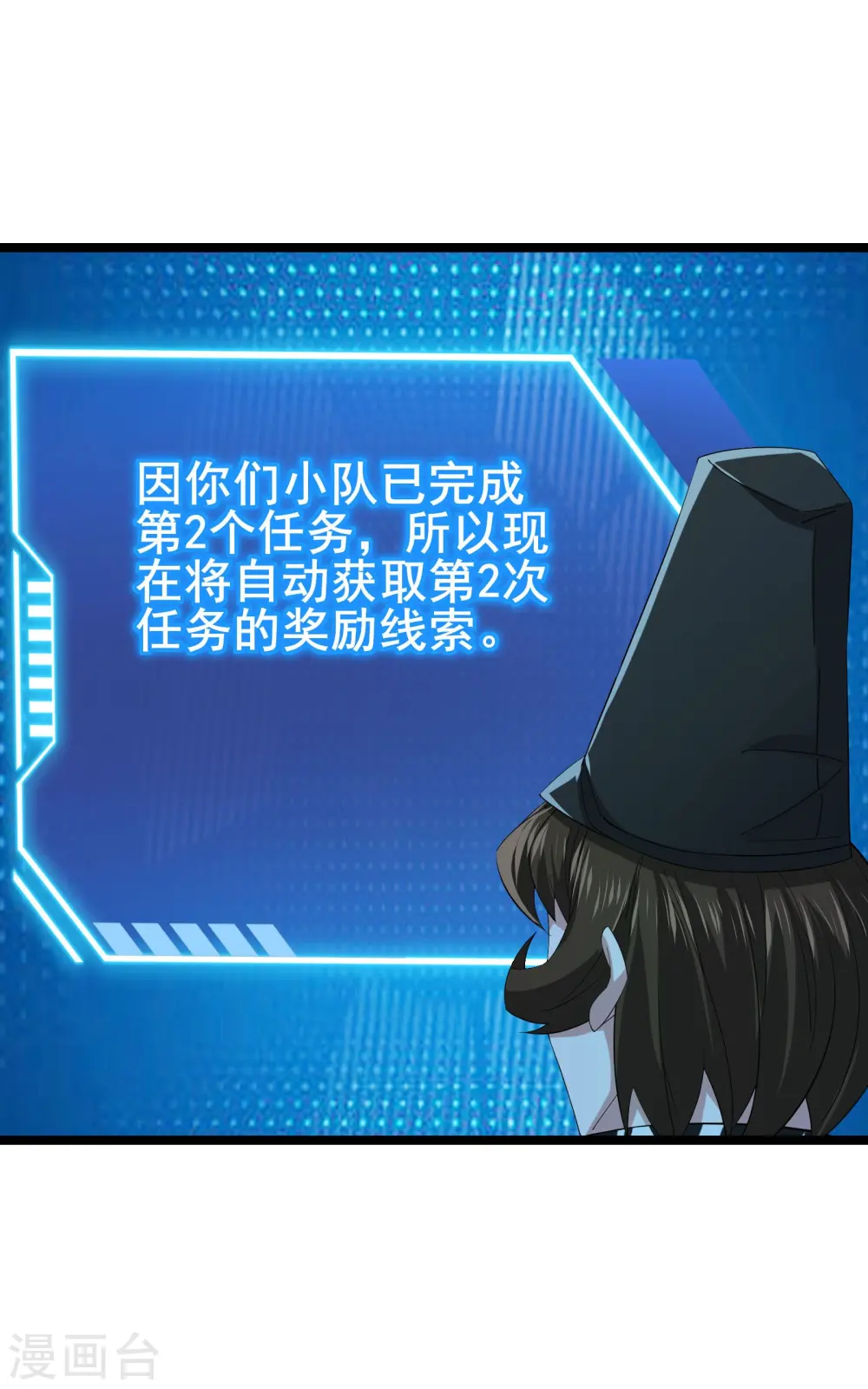 第34话 内鬼究竟是谁？19