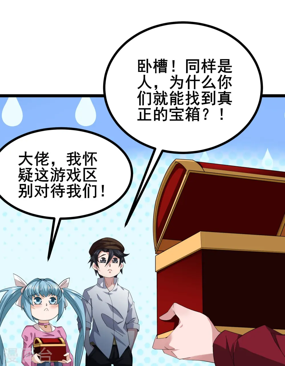 第34话 内鬼究竟是谁？16