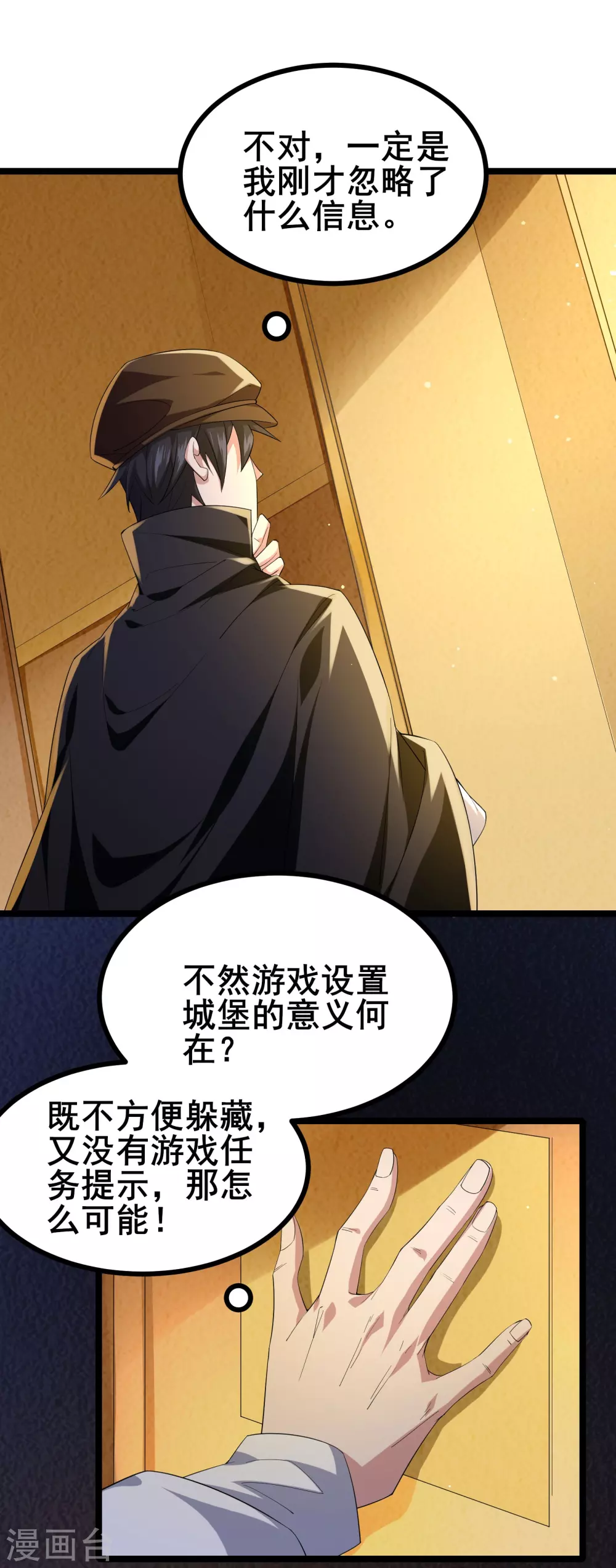 第21话 大合照，茄子16