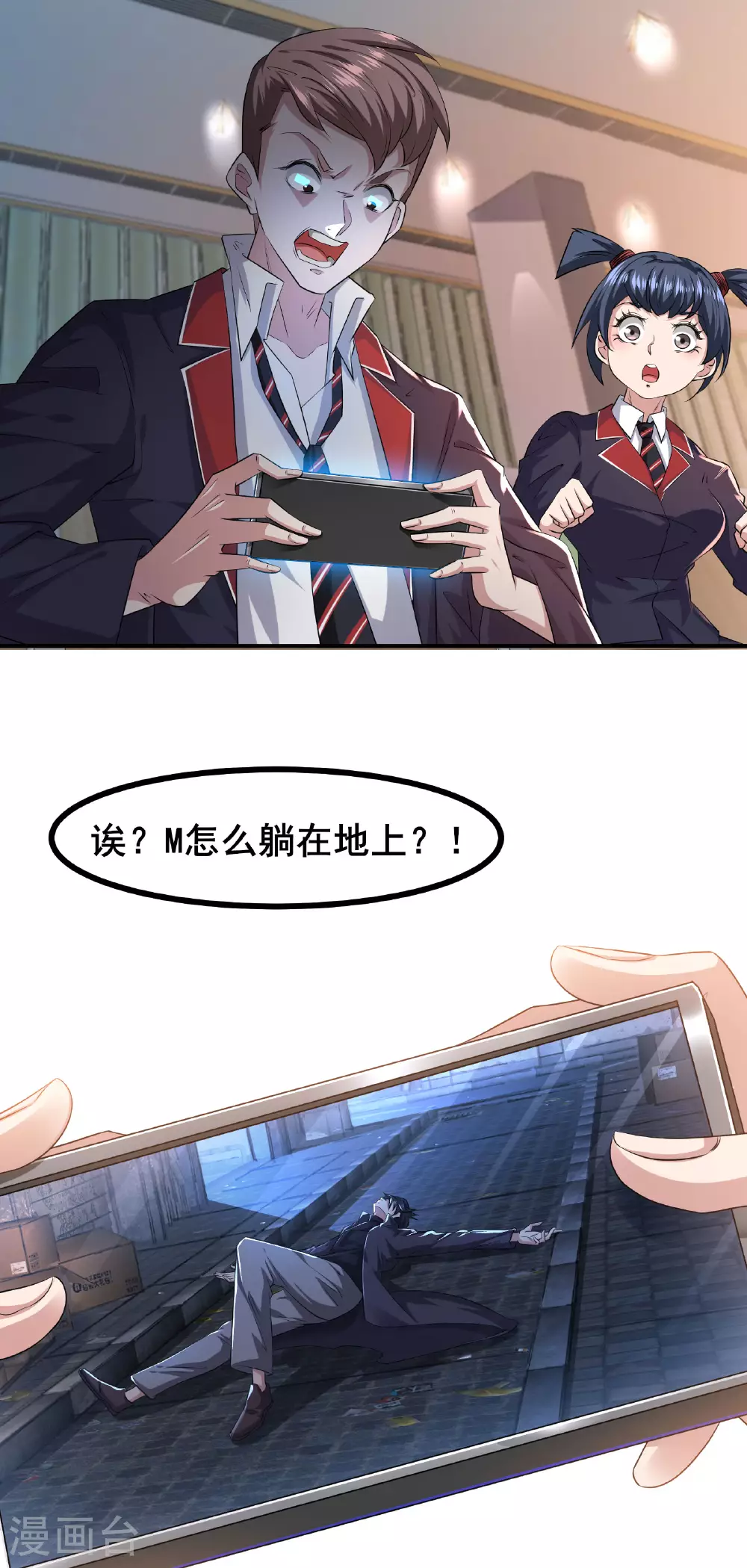 第87话 空间对抗30