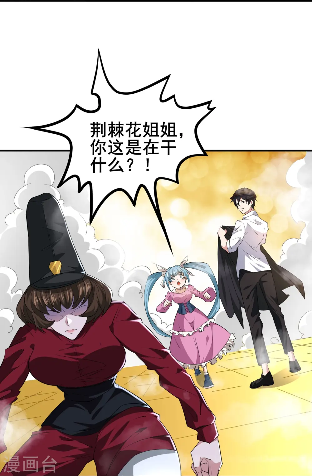 第36话 这颗宝石，我就先拿走了13