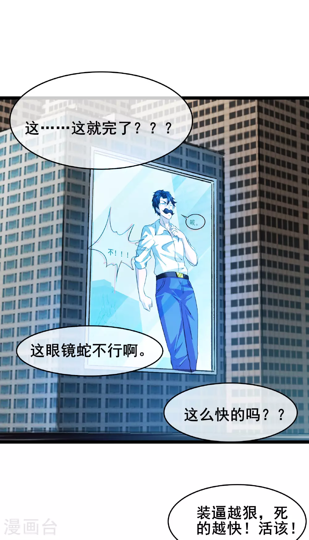 第82话 地府判官0