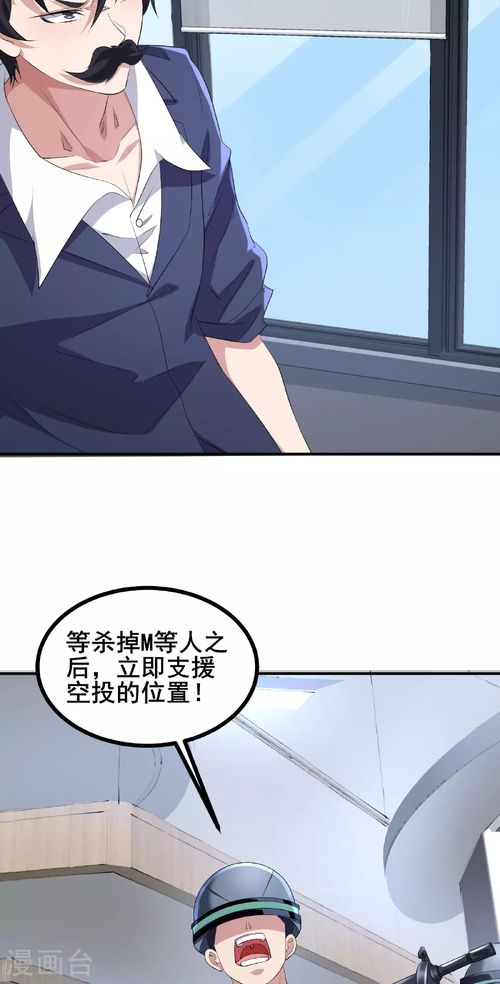 第71话 无路可逃14