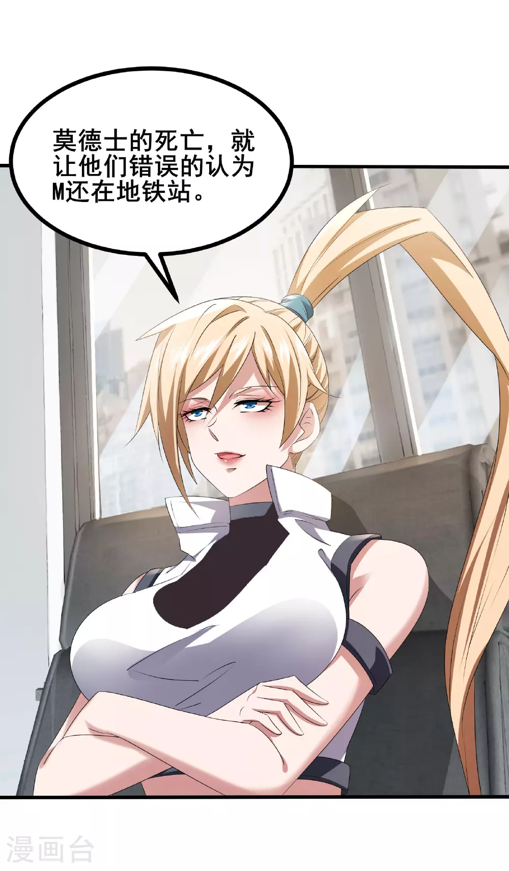 第62话 和苏牧简直是同一个人！11