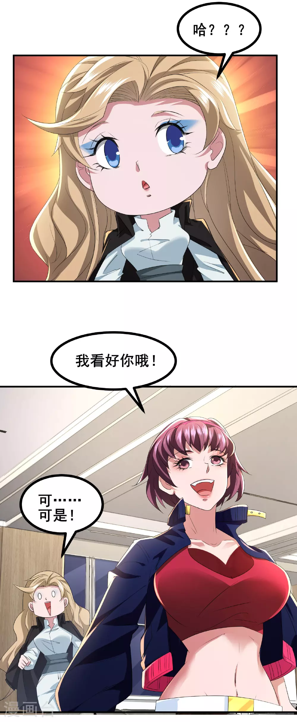 第83话 有实力的人就是豪横5