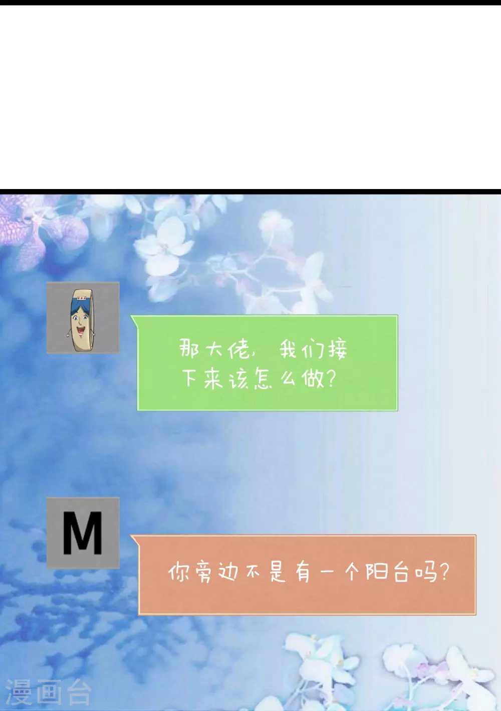 第4话 隐藏技能14
