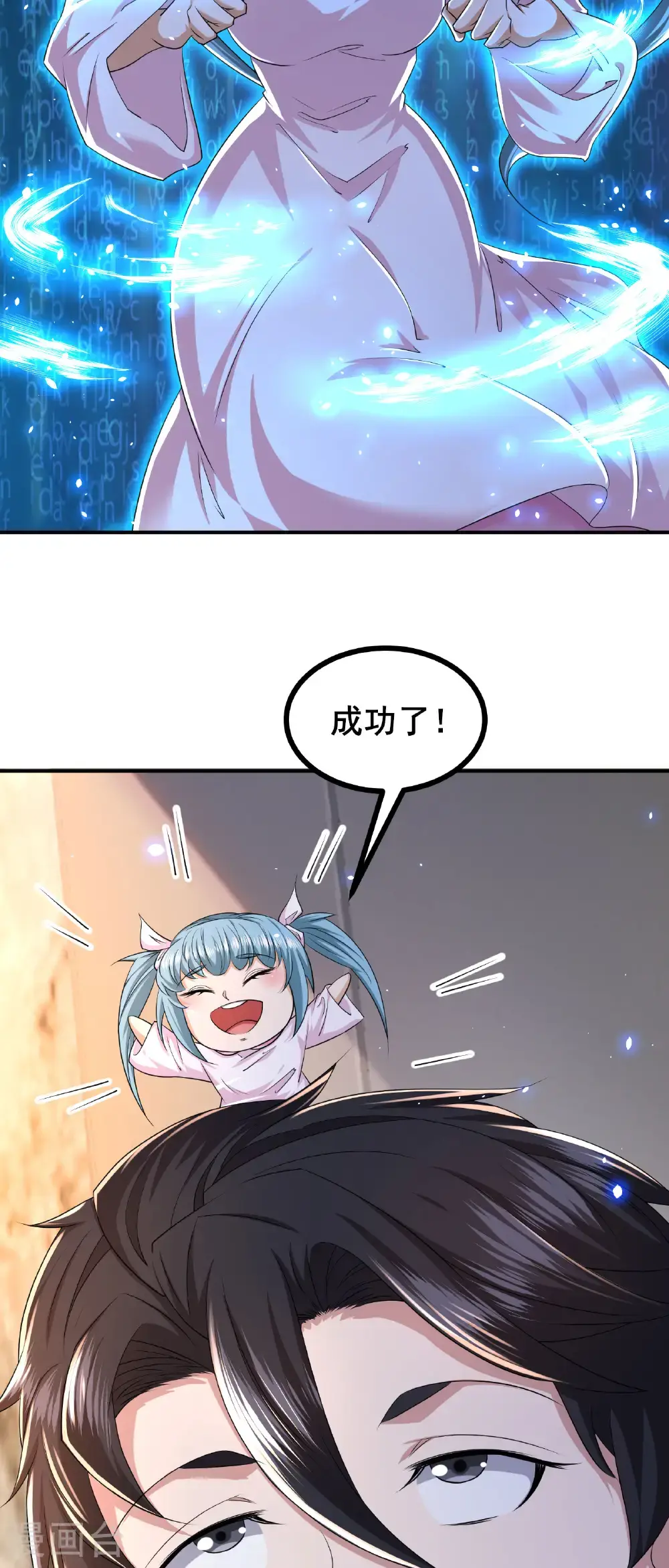 第94话 重磅炸弹29