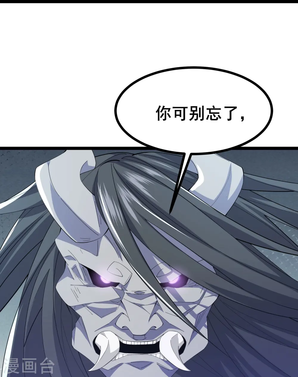第38话 谁输谁赢还不一定呢16
