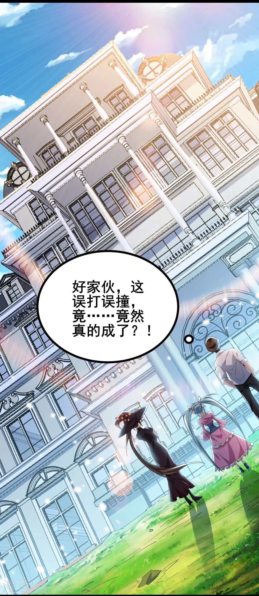 第41话 我是追捕者？2