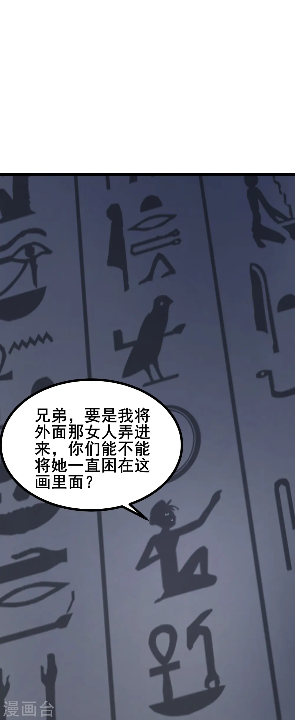 第45话 你们的画塞得下我？31
