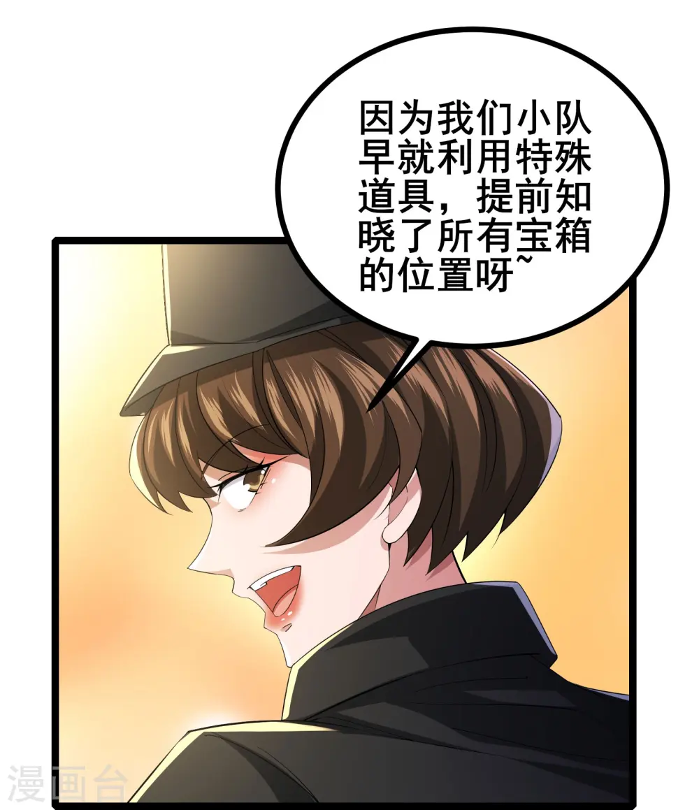 第31话 嚣张的躲避者29