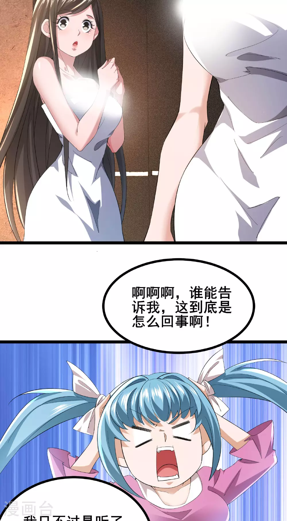 第56话 这丫头没白疼11