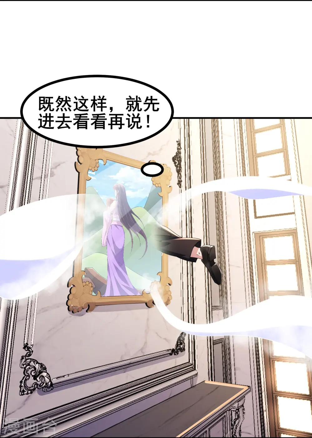 第47话 我可是很能干的辅助3