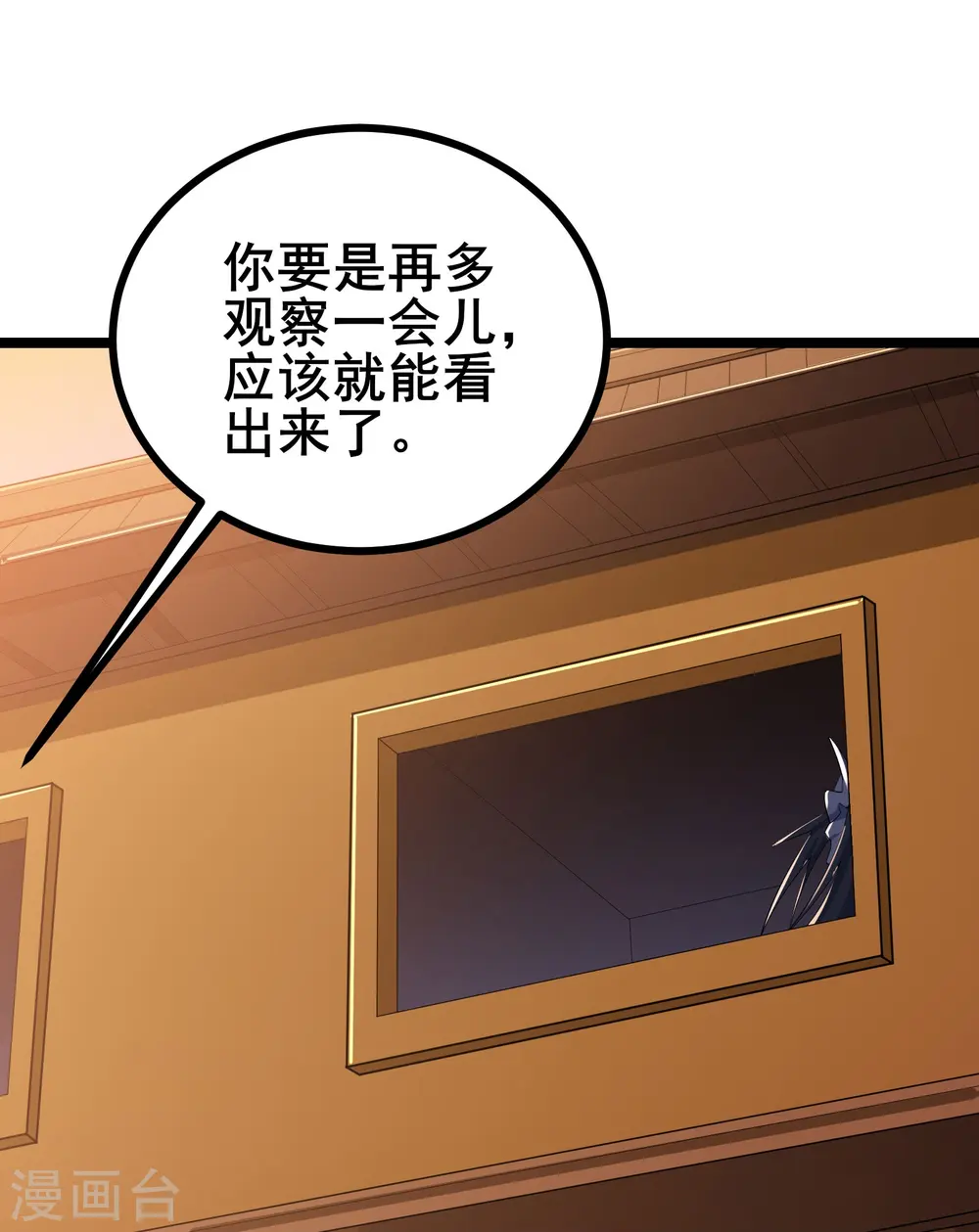 第35话 激活雕像18