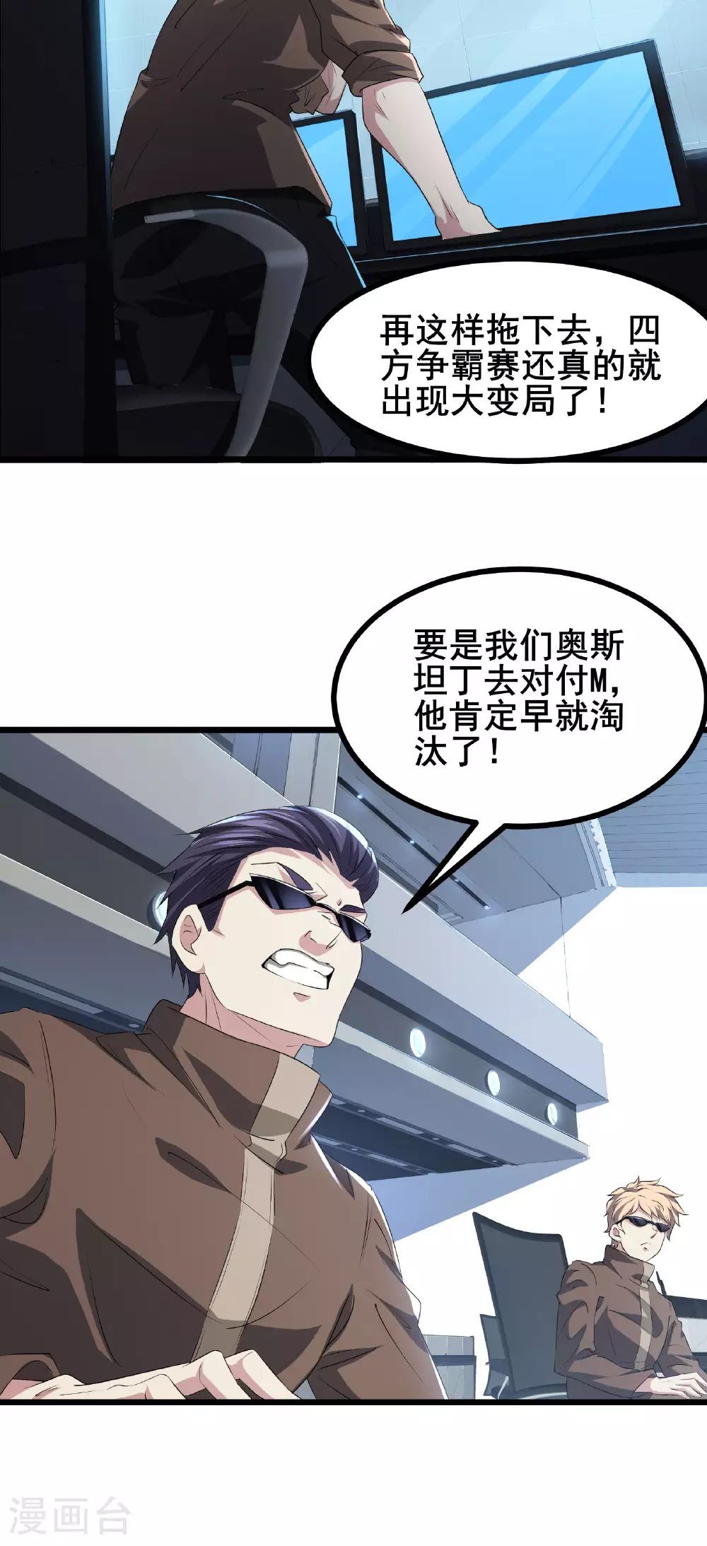 第77话 脱衣服干嘛20