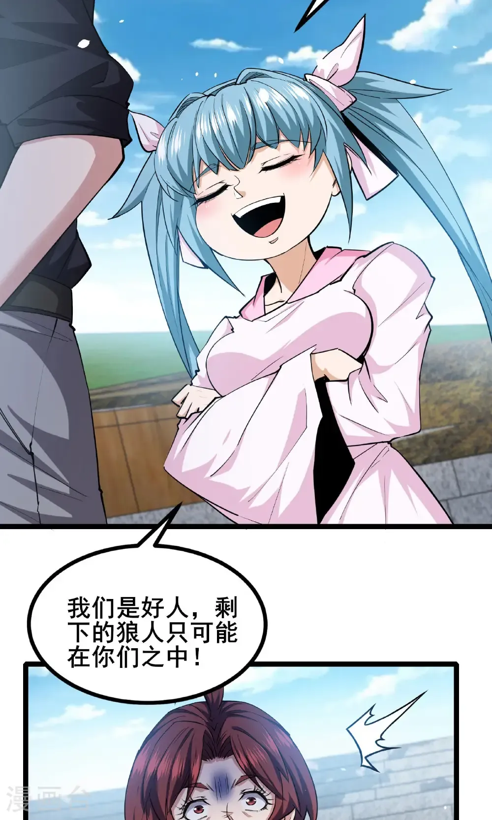 最终话 你完了！19