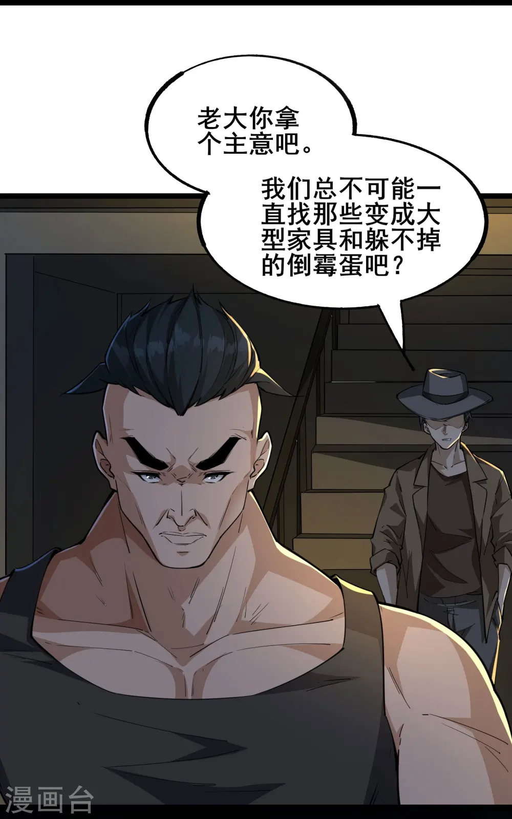 第5话 左脚踩右脚螺旋桨上天4