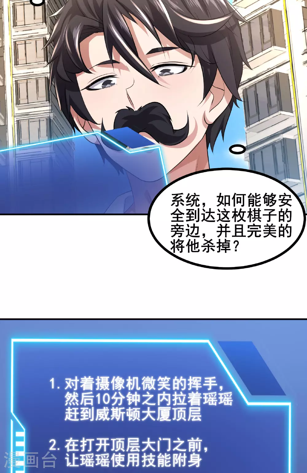 第63话 小挂件派上用场32