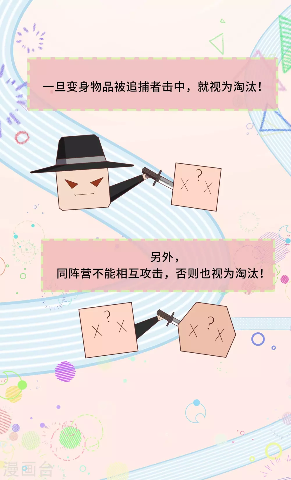 第2话 天选之人14