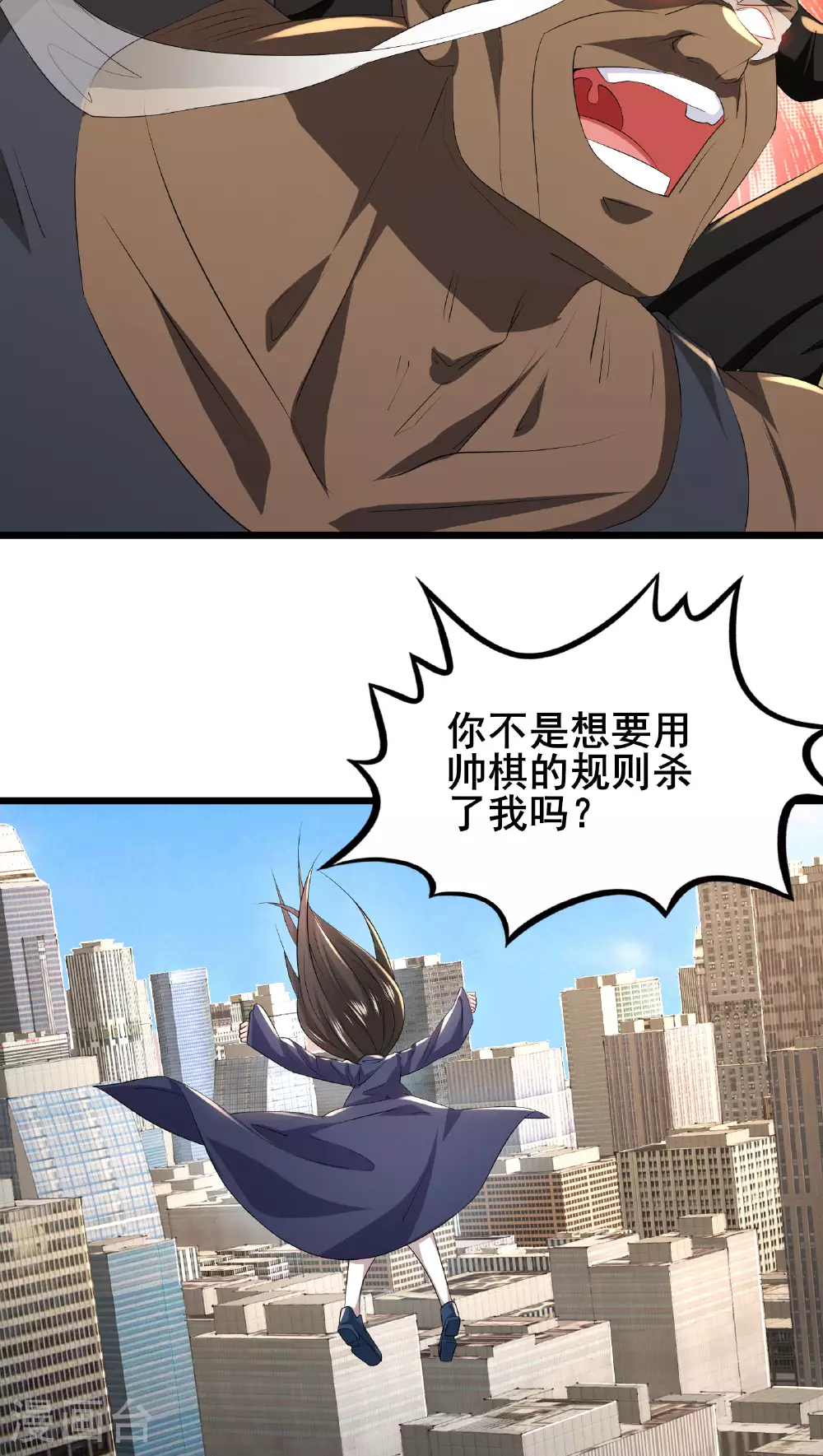 第77话 脱衣服干嘛32