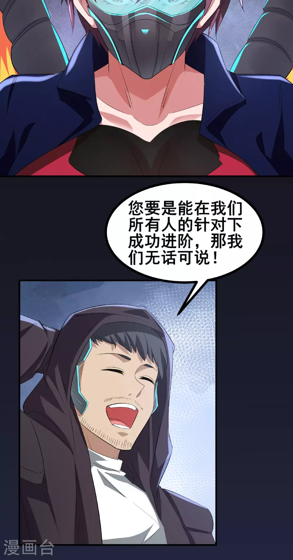 第54话 只有弱者才会惧怕死亡3
