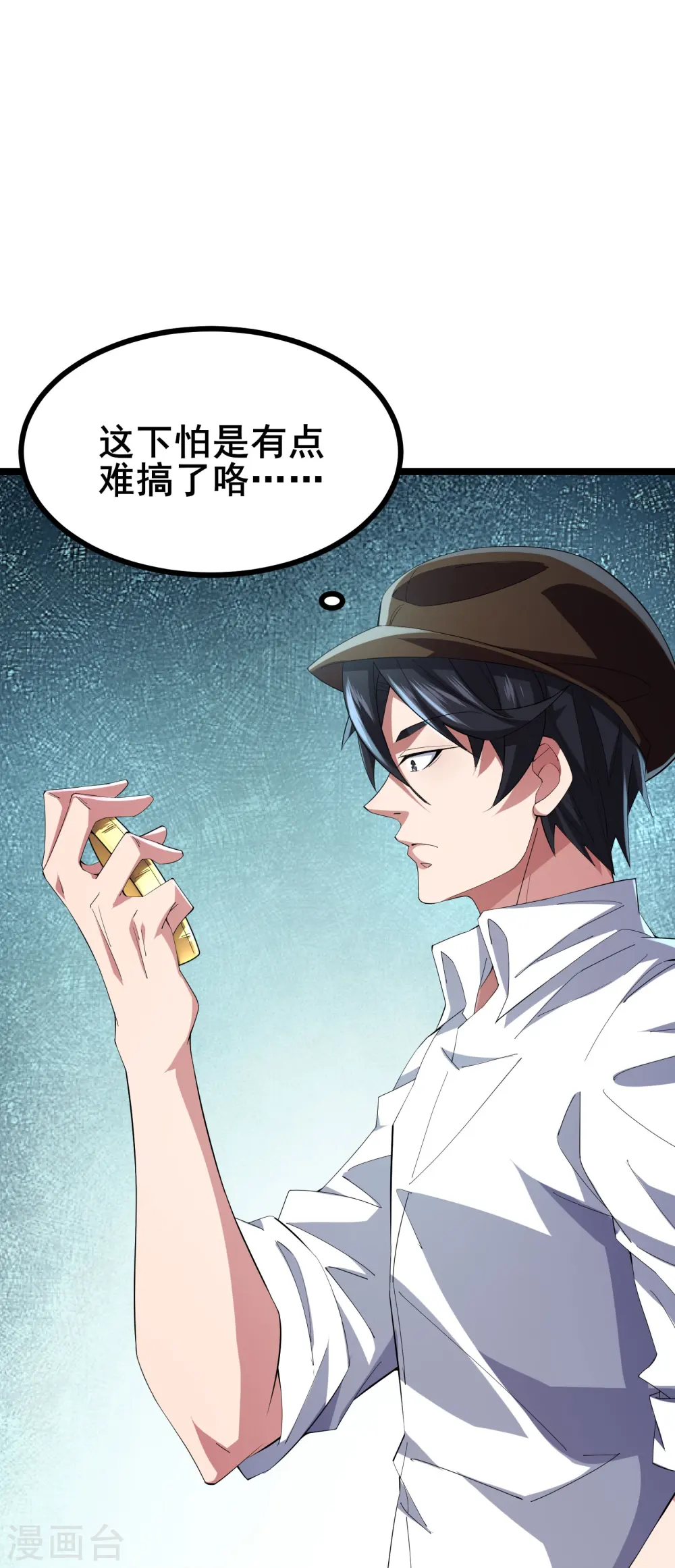 第45话 你们的画塞得下我？8