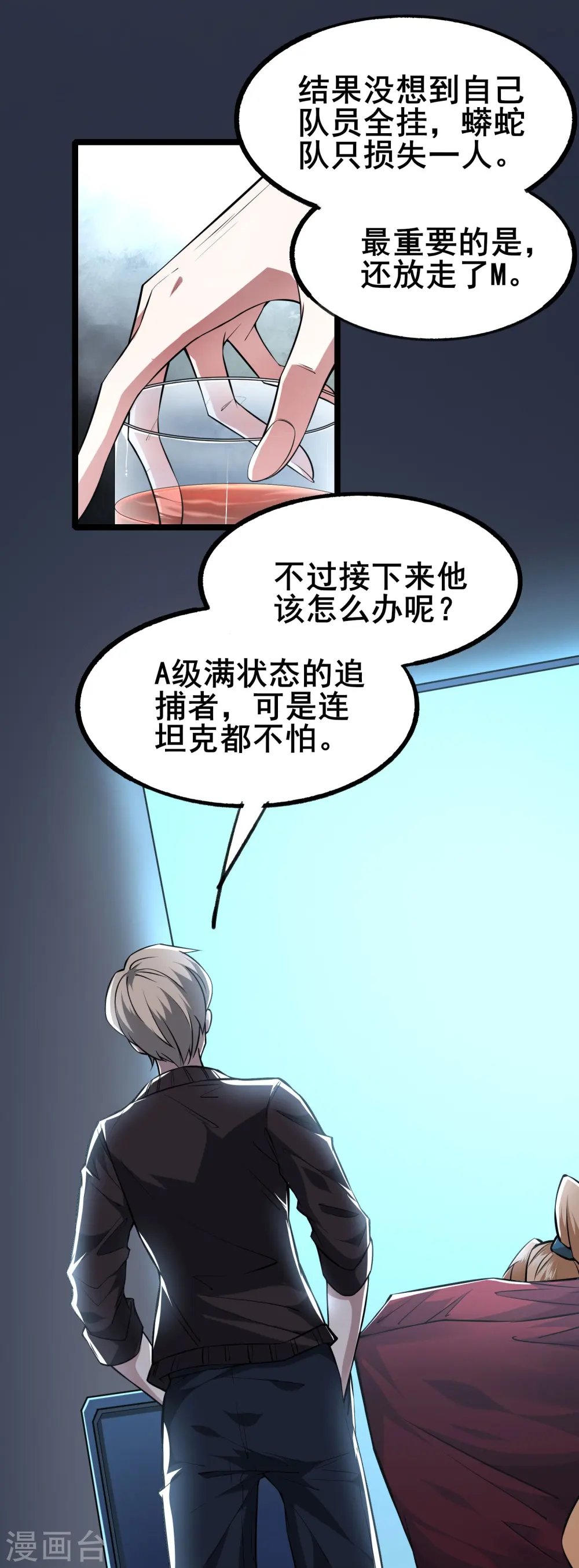 第10话 形态解除限制！12