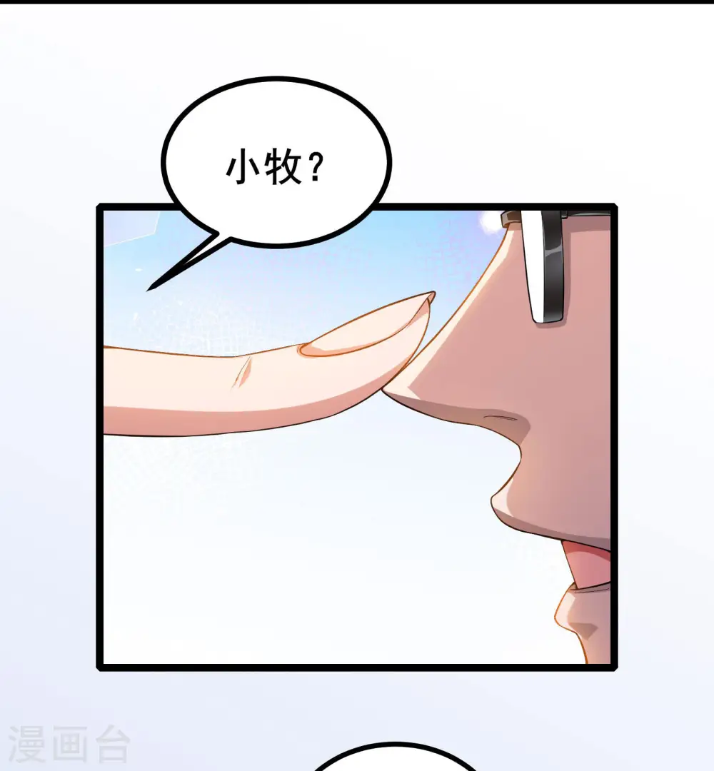 第15话 这真的是个意外啊9