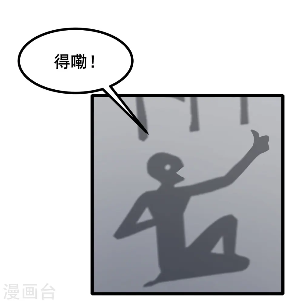 第46话 真的是NPC！17