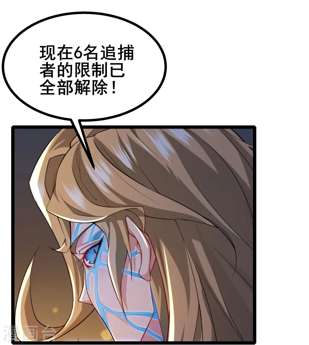第10话 形态解除限制！36