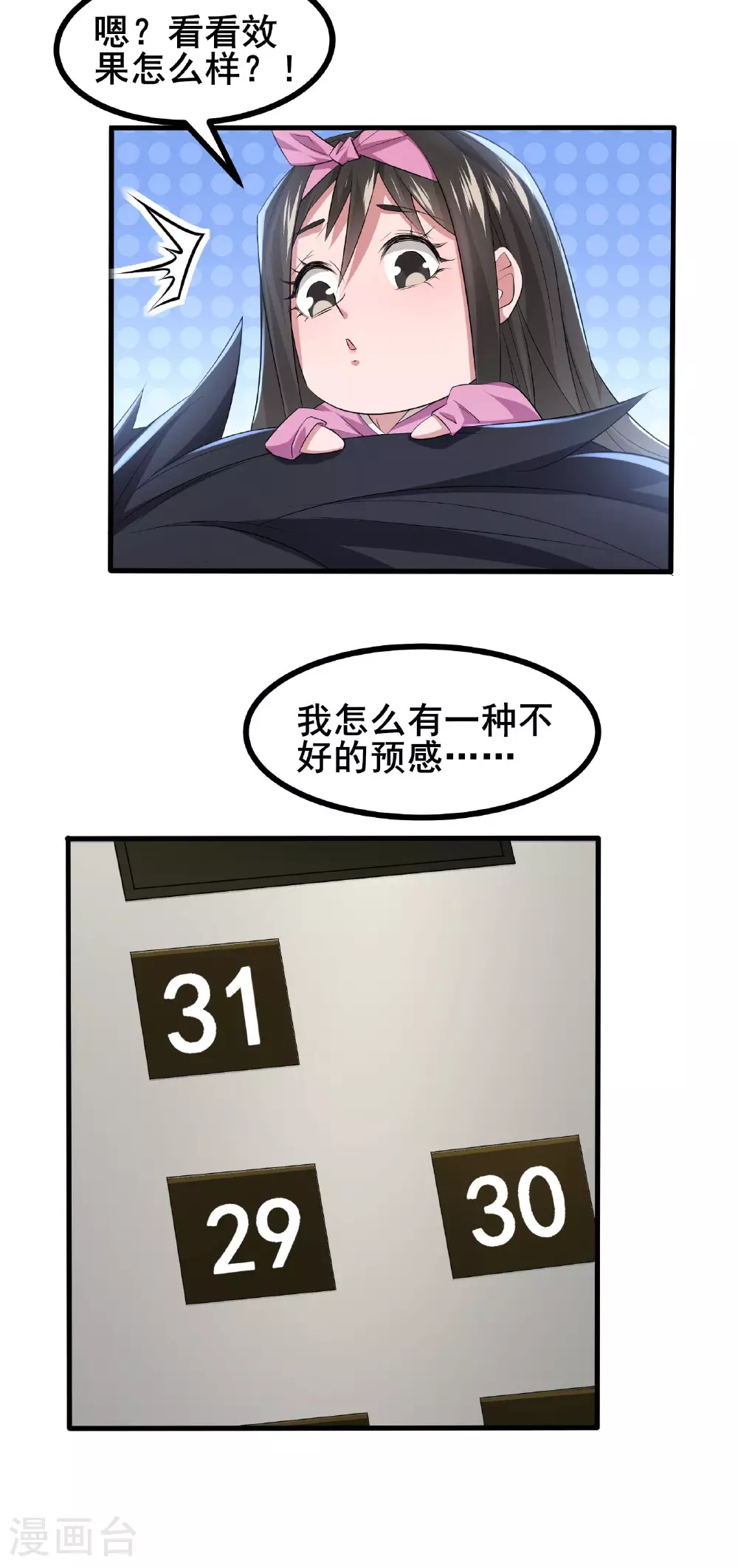 第64话 对决开始了20
