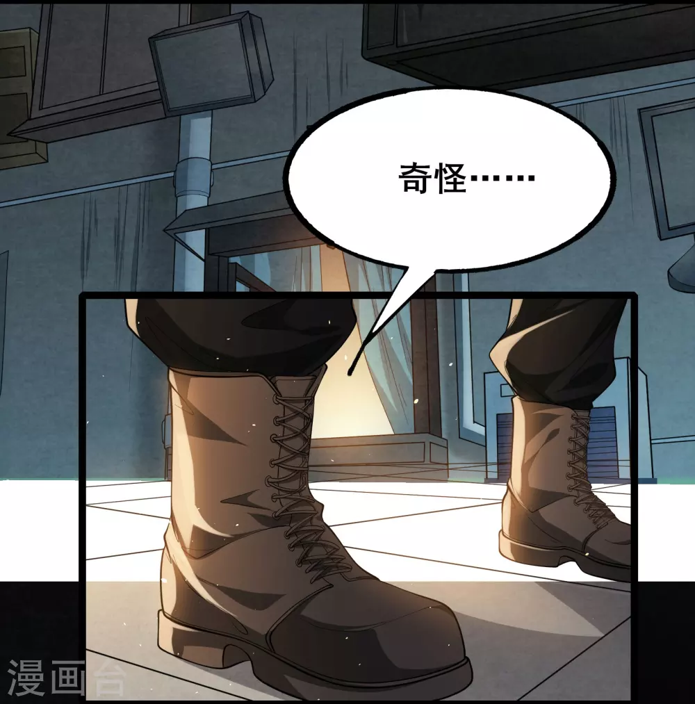 第4话 隐藏技能29