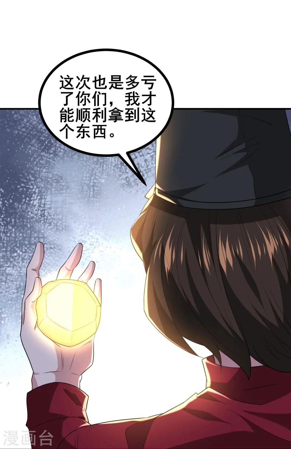 第36话 这颗宝石，我就先拿走了15